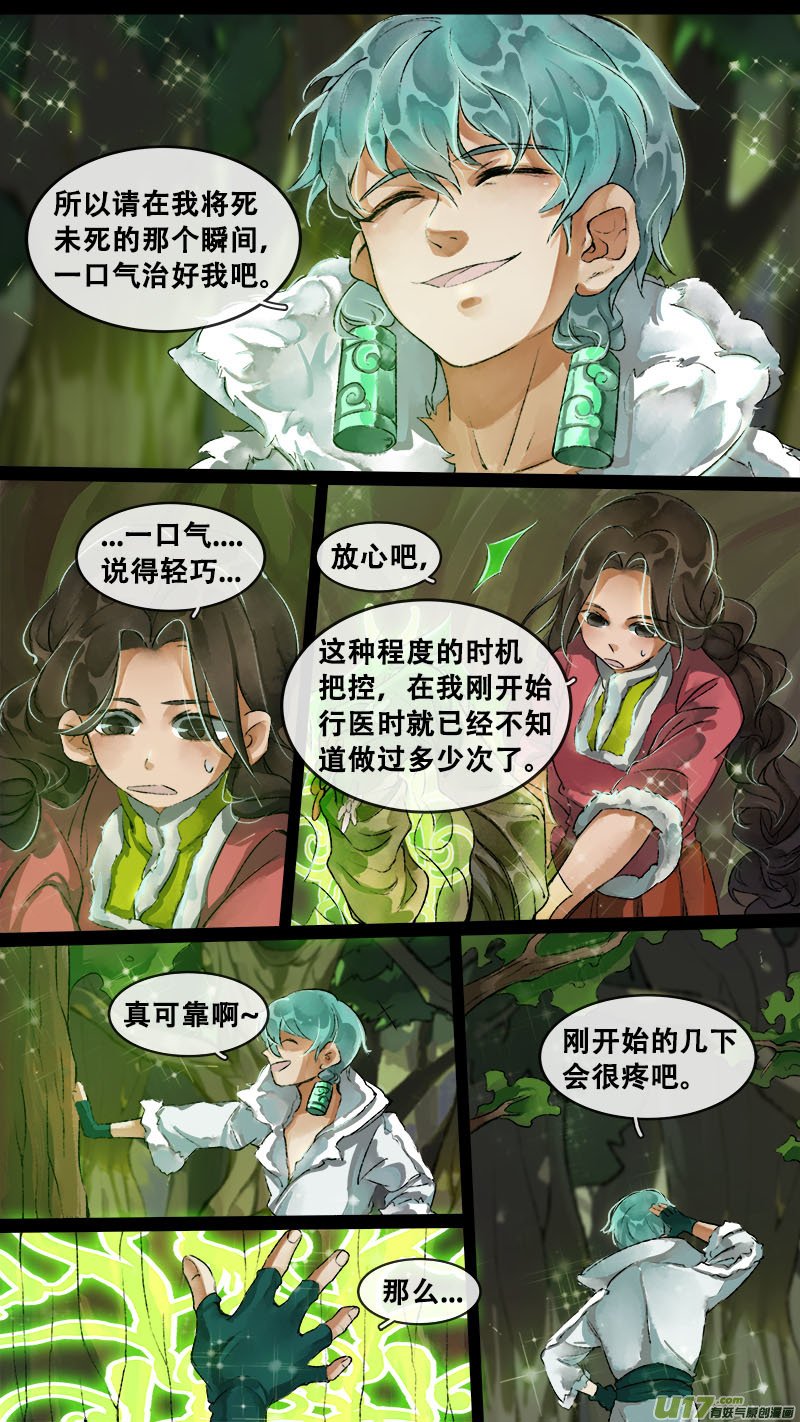 157九州烽火篇