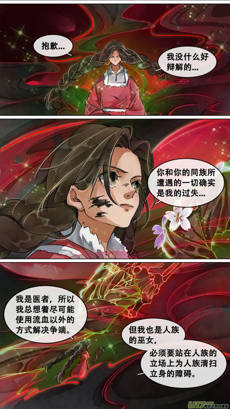 159九州烽火篇