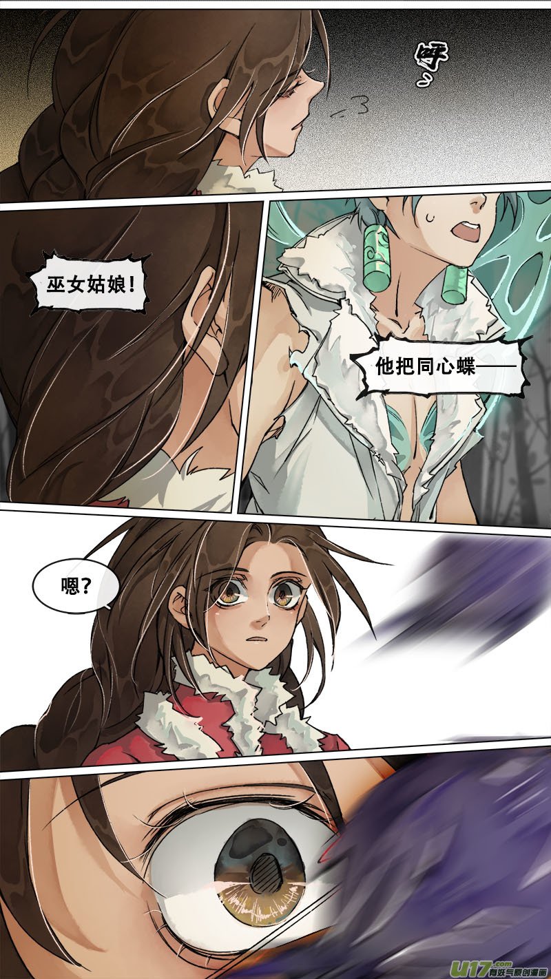 160九州烽火篇