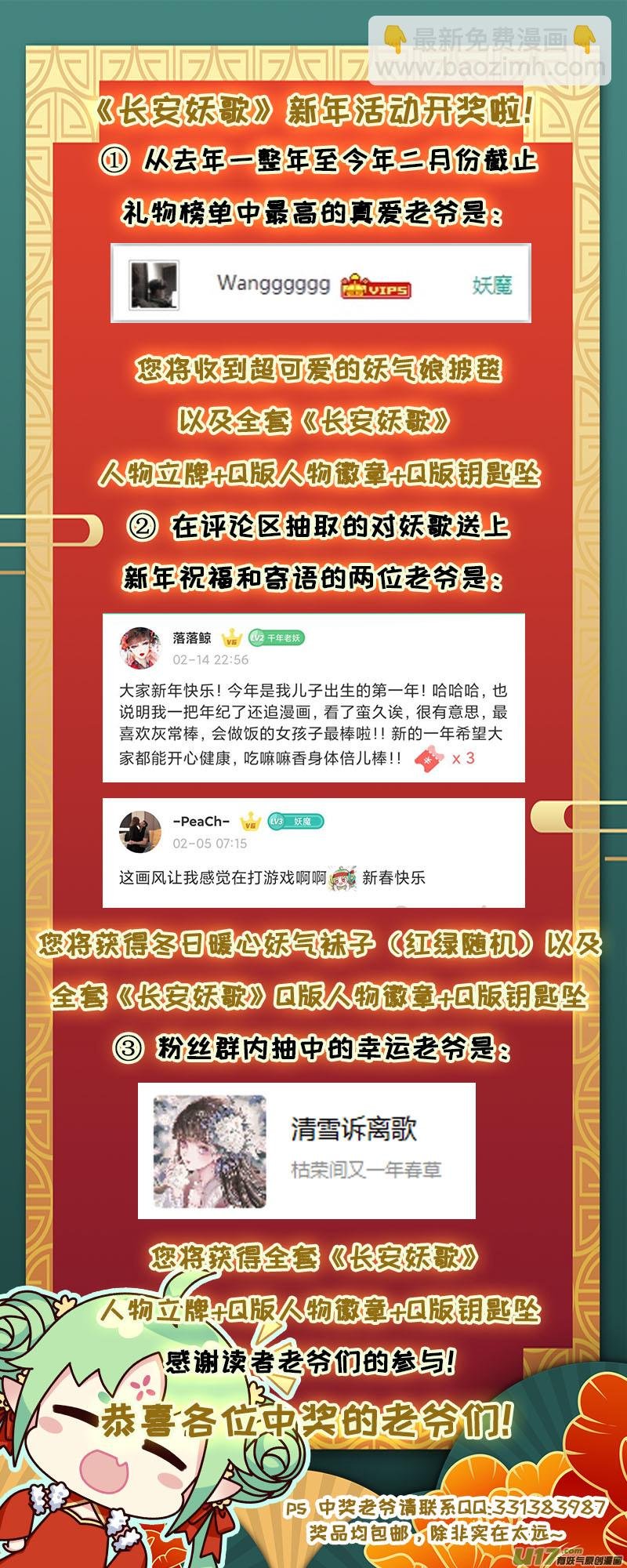 160九州烽火篇