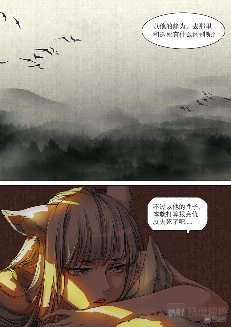 17司水篇