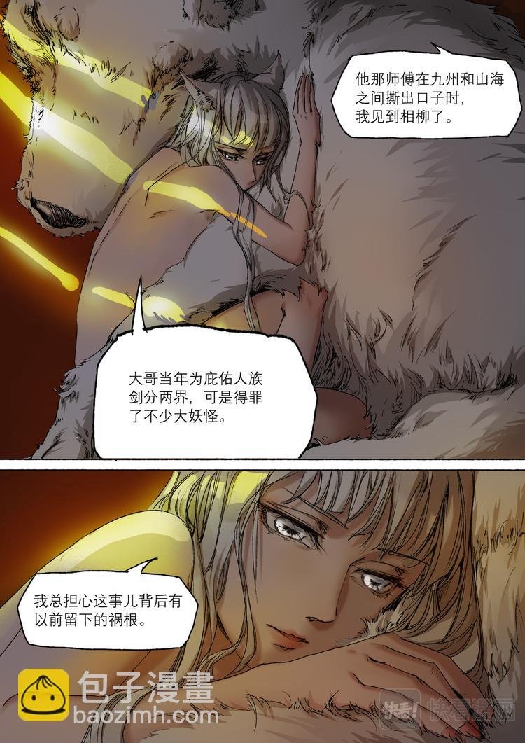 17司水篇