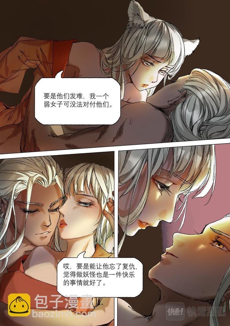 17司水篇