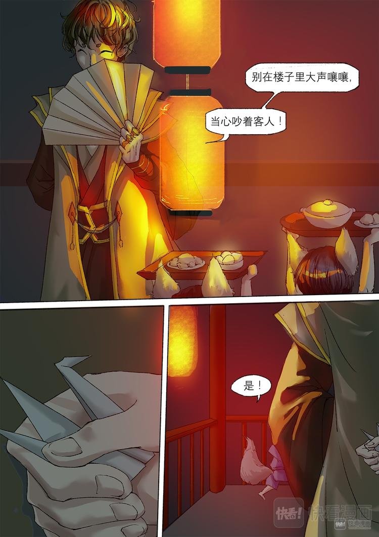 17司水篇