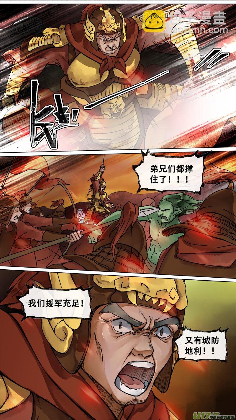 161九州烽火篇