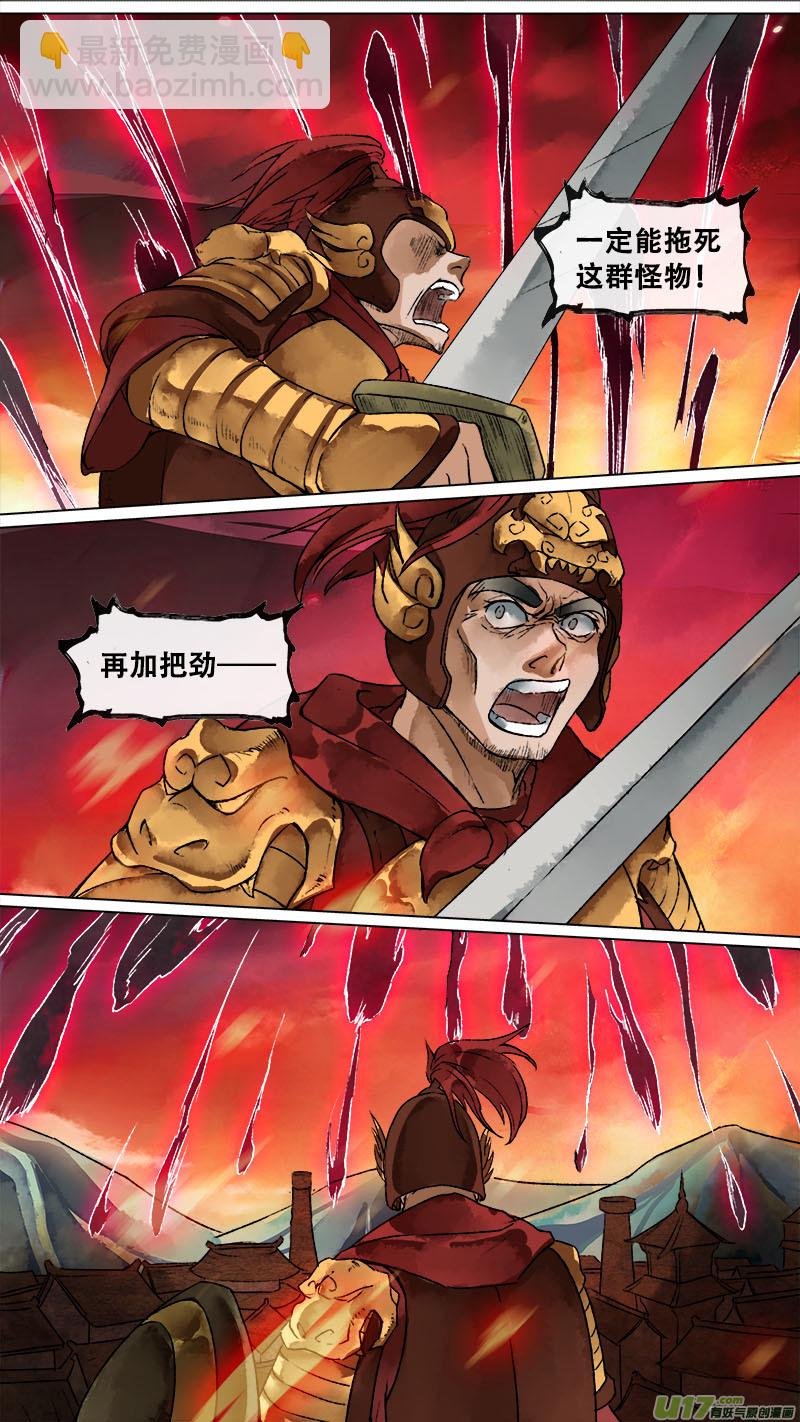 161九州烽火篇