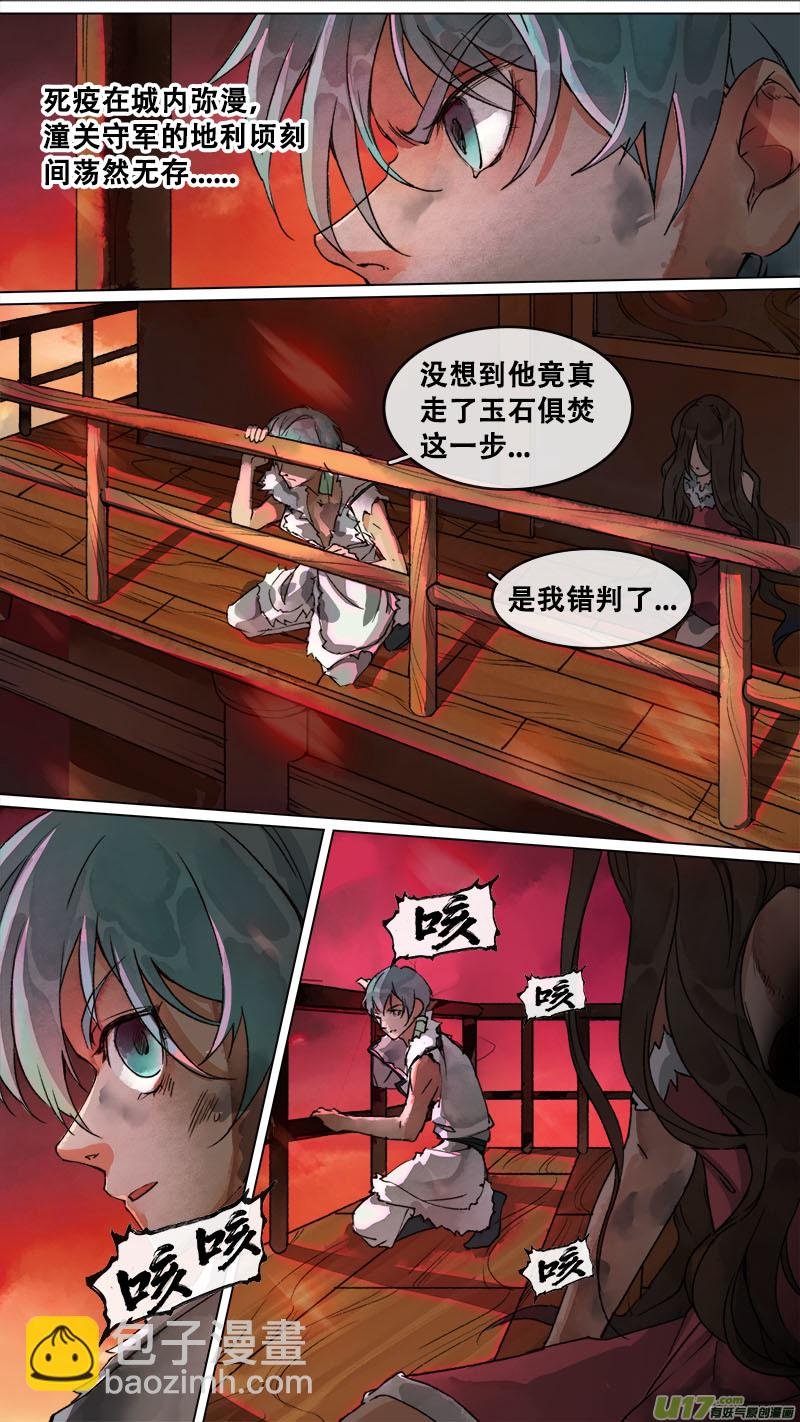 161九州烽火篇