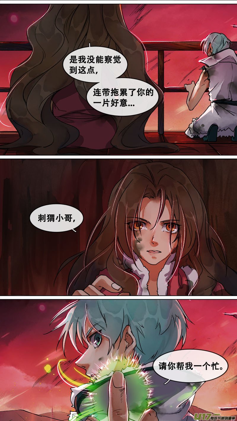 161九州烽火篇