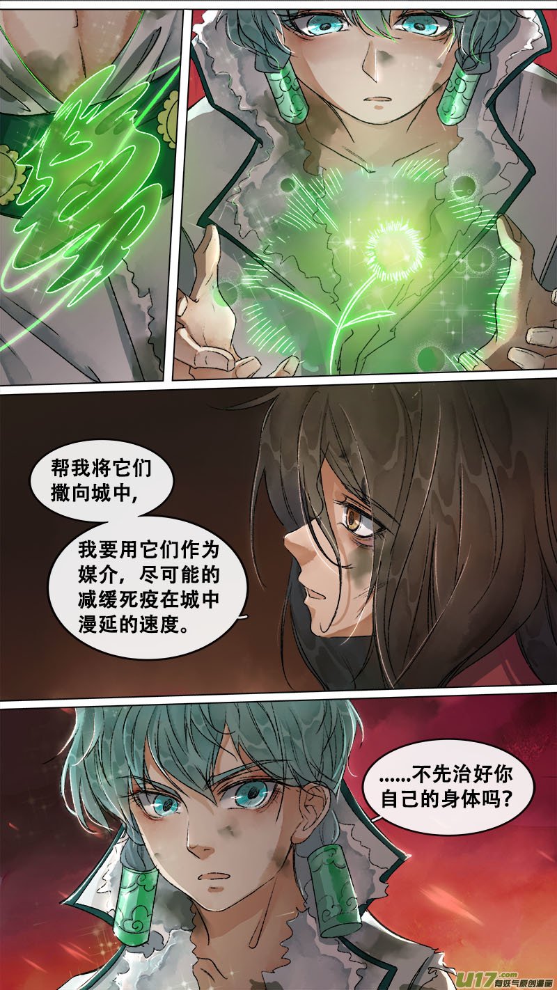 161九州烽火篇