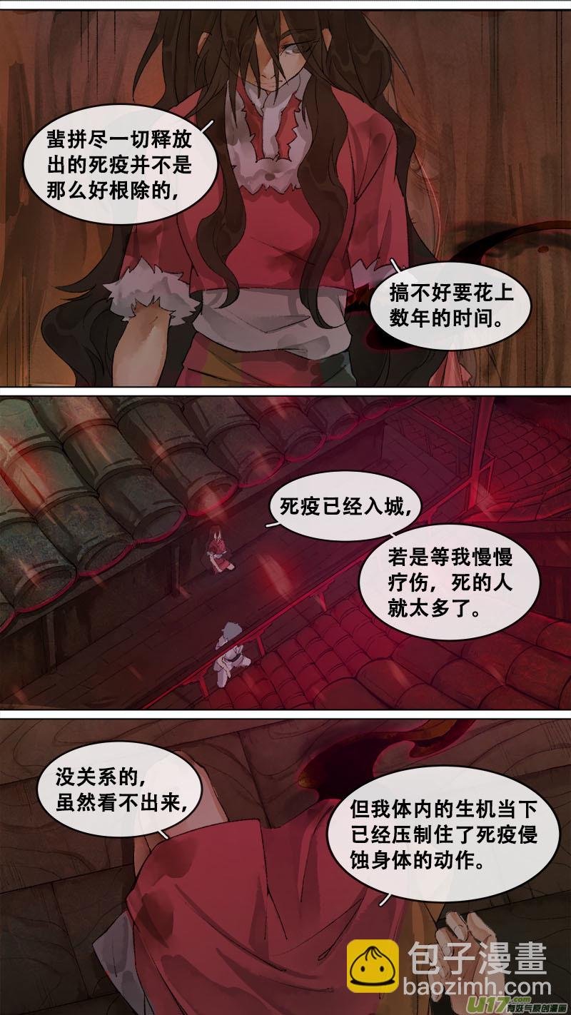 161九州烽火篇