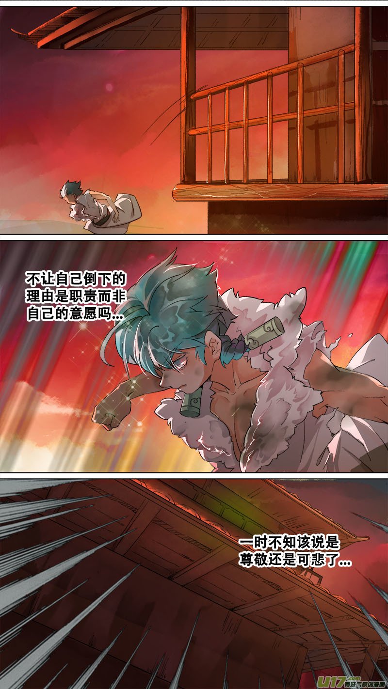 161九州烽火篇