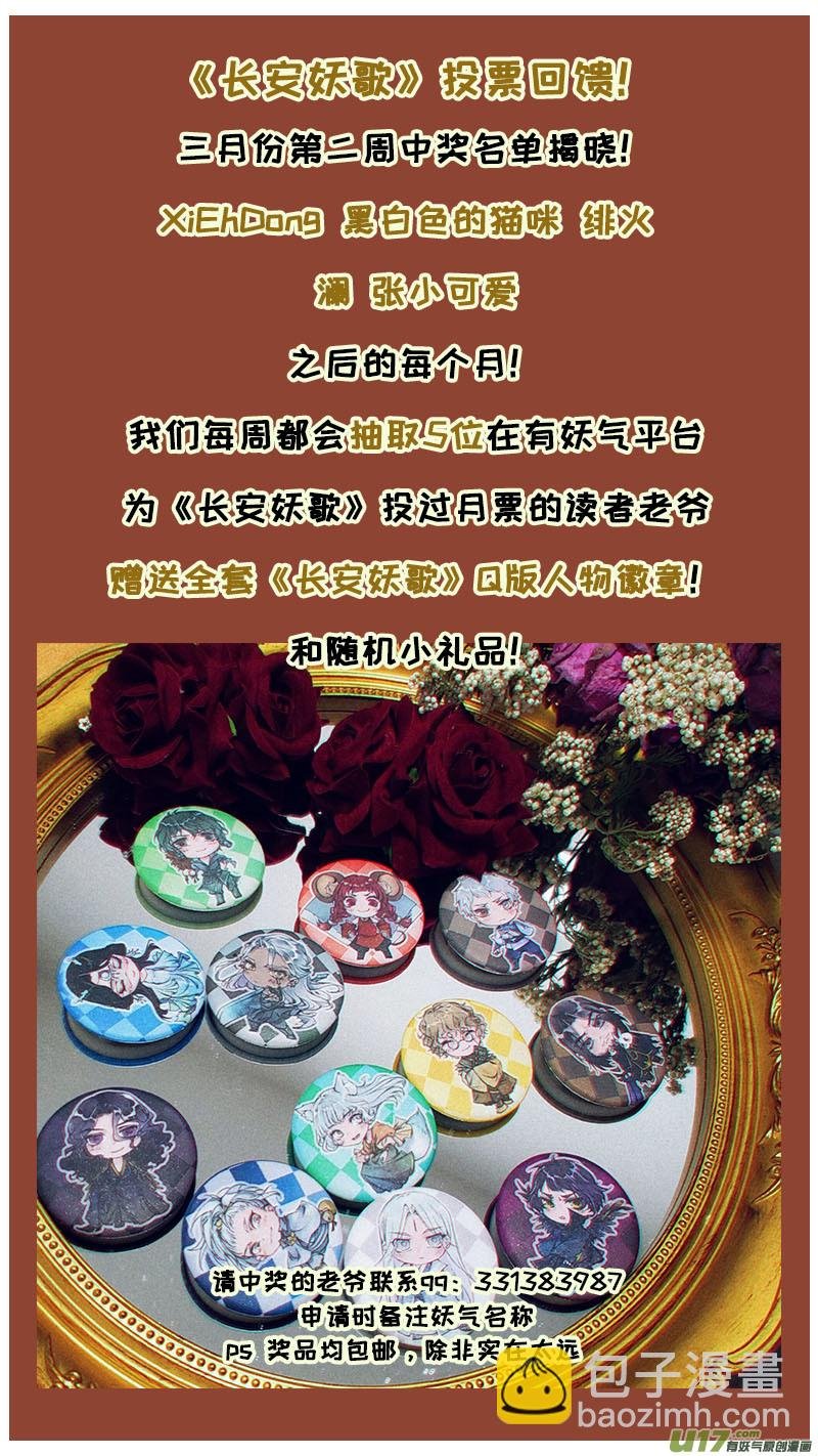 161九州烽火篇