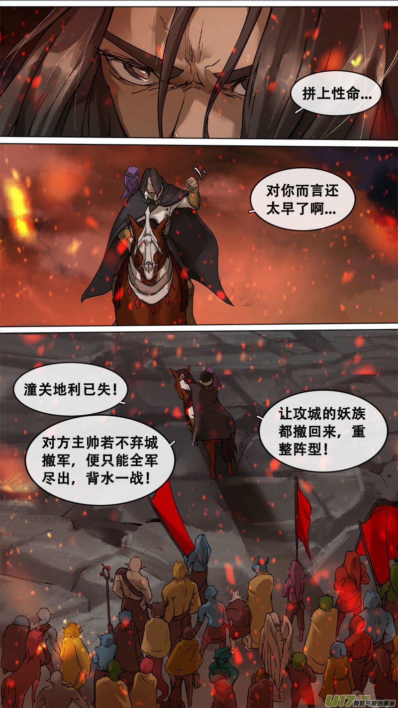 162九州烽火篇