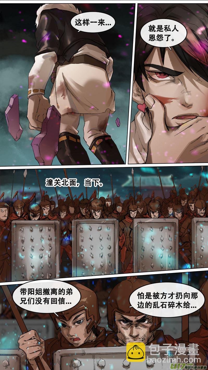 162九州烽火篇