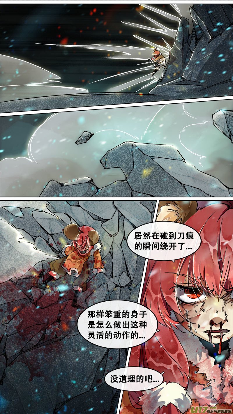 163九州烽火篇