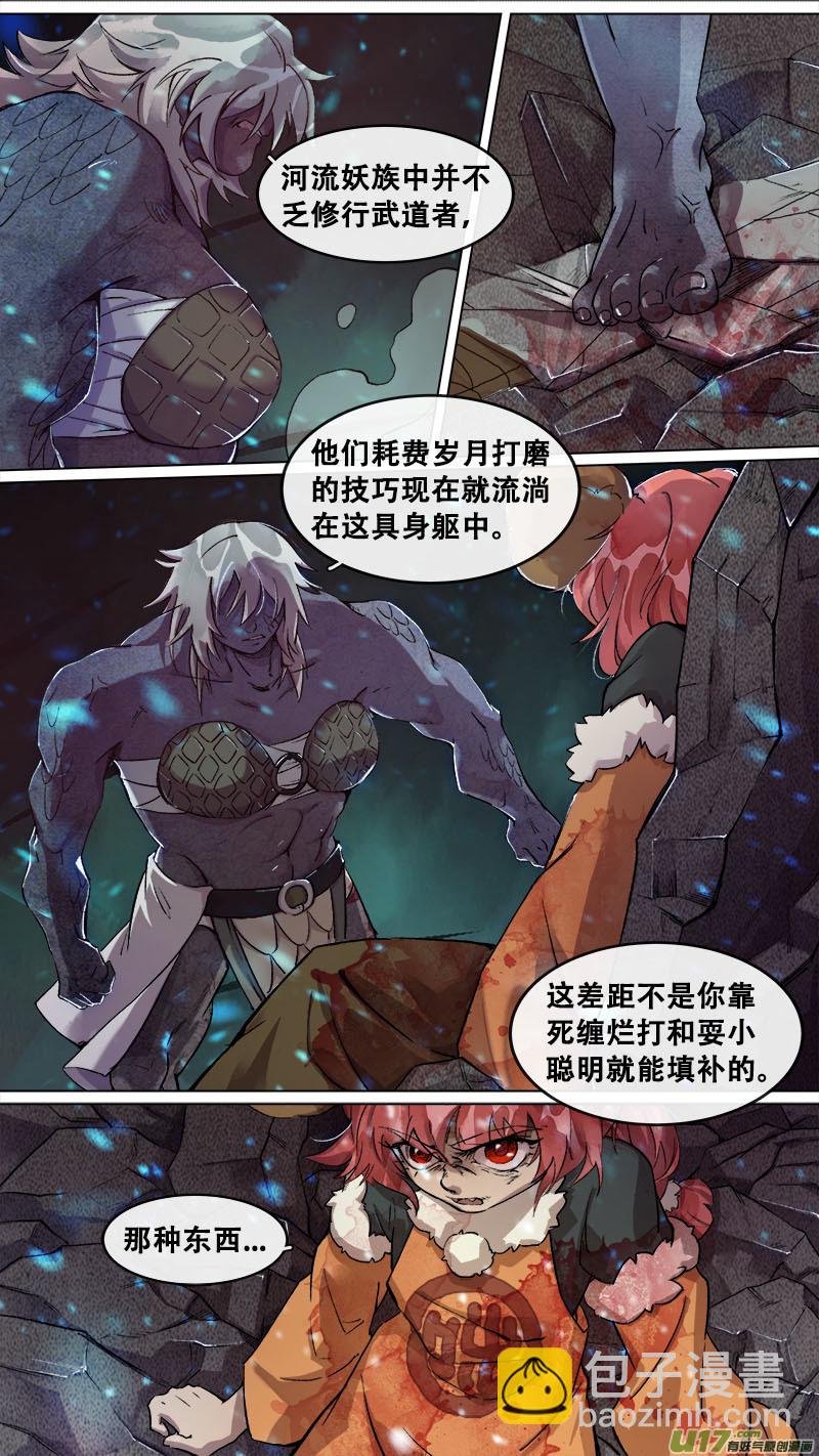 163九州烽火篇