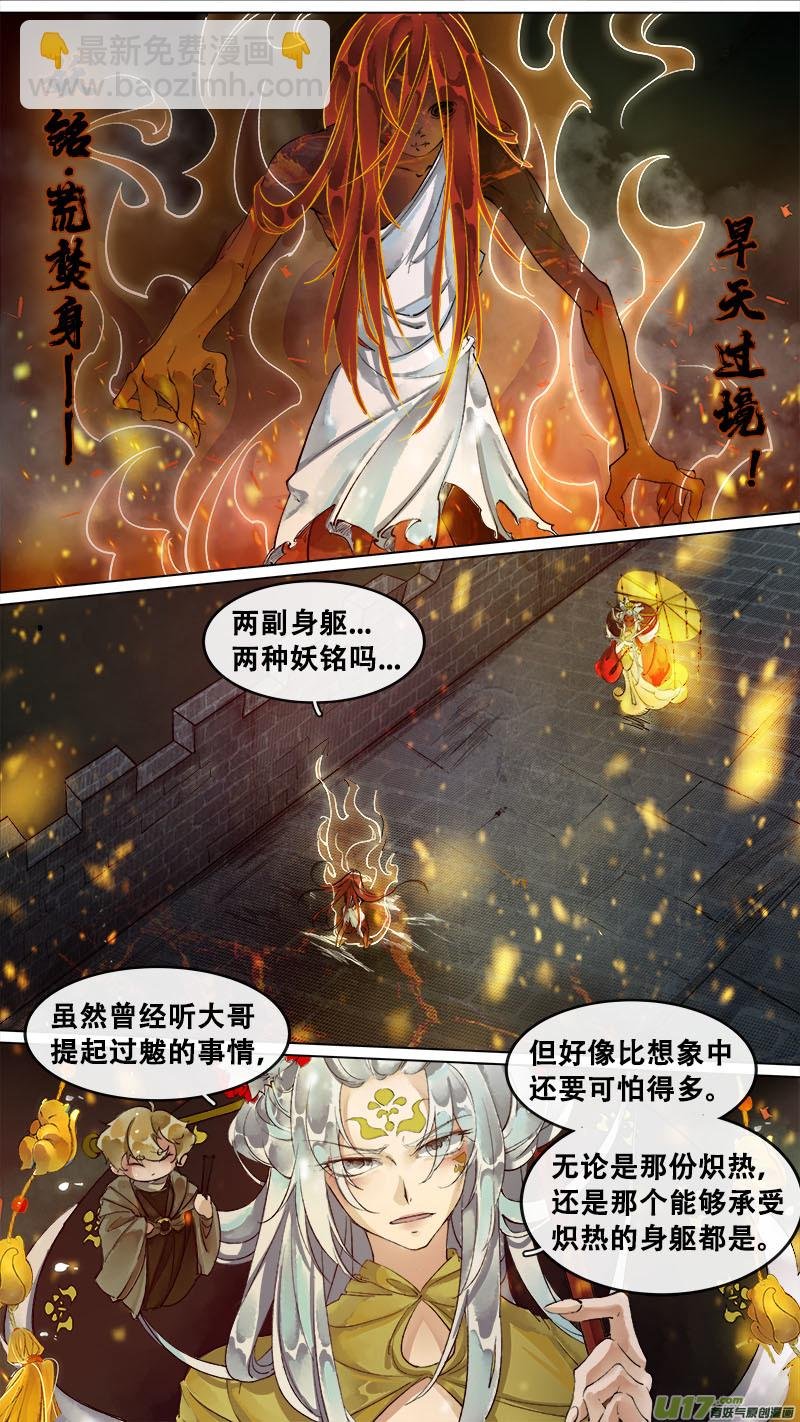 164九州烽火篇