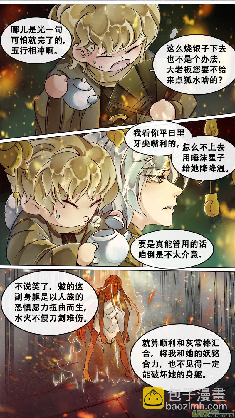 164九州烽火篇