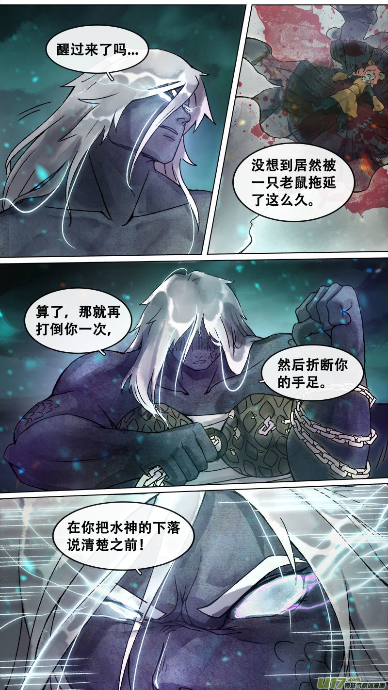 164九州烽火篇
