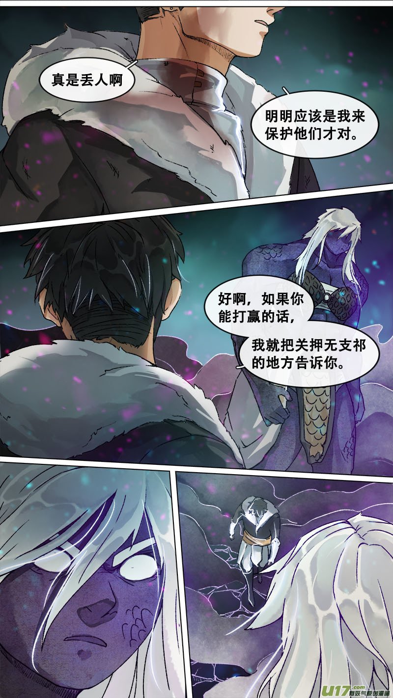 165九州烽火篇