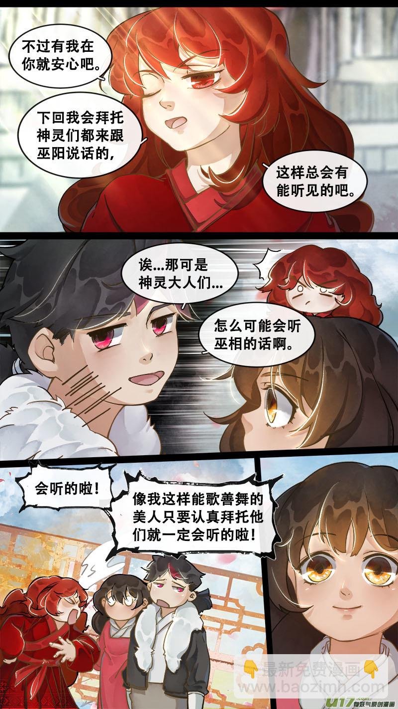 165九州烽火篇