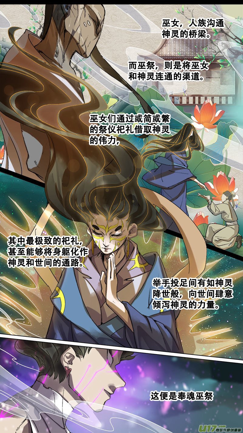 166九州烽火篇