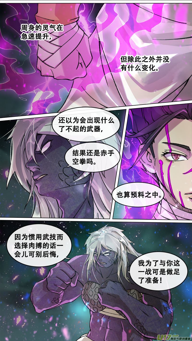 166九州烽火篇