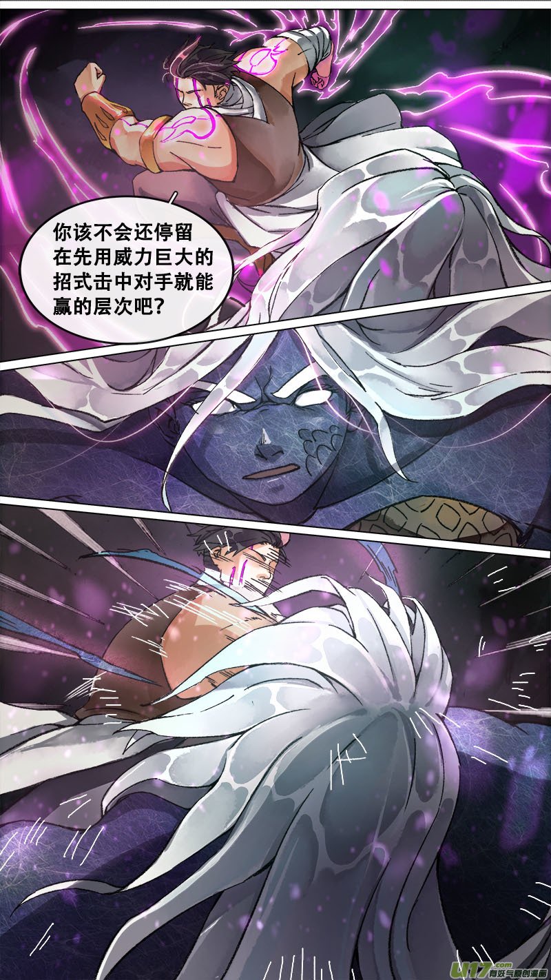 166九州烽火篇