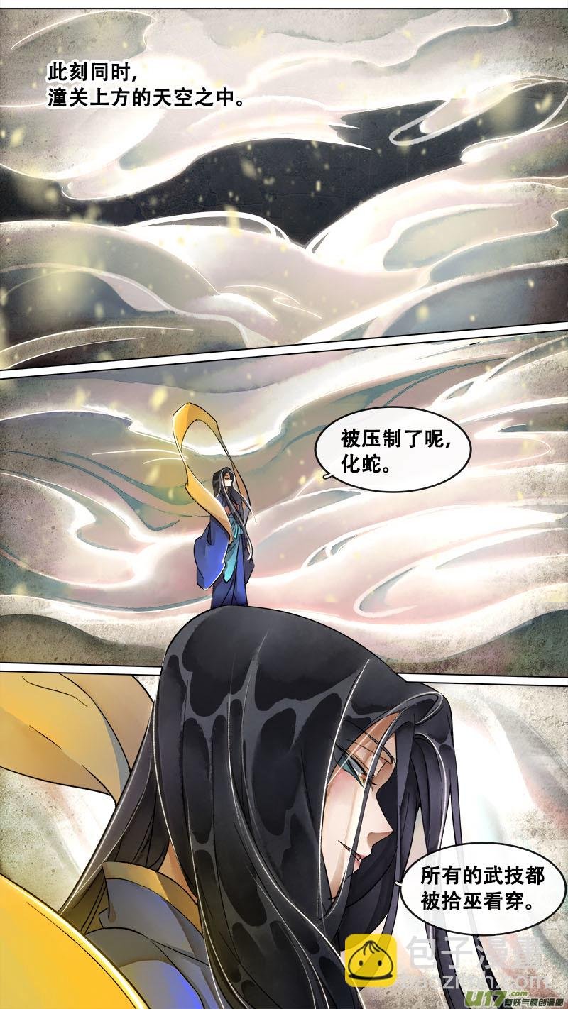 166九州烽火篇