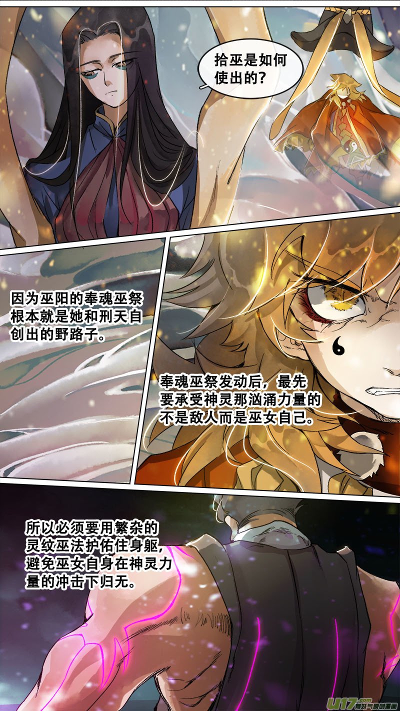 166九州烽火篇