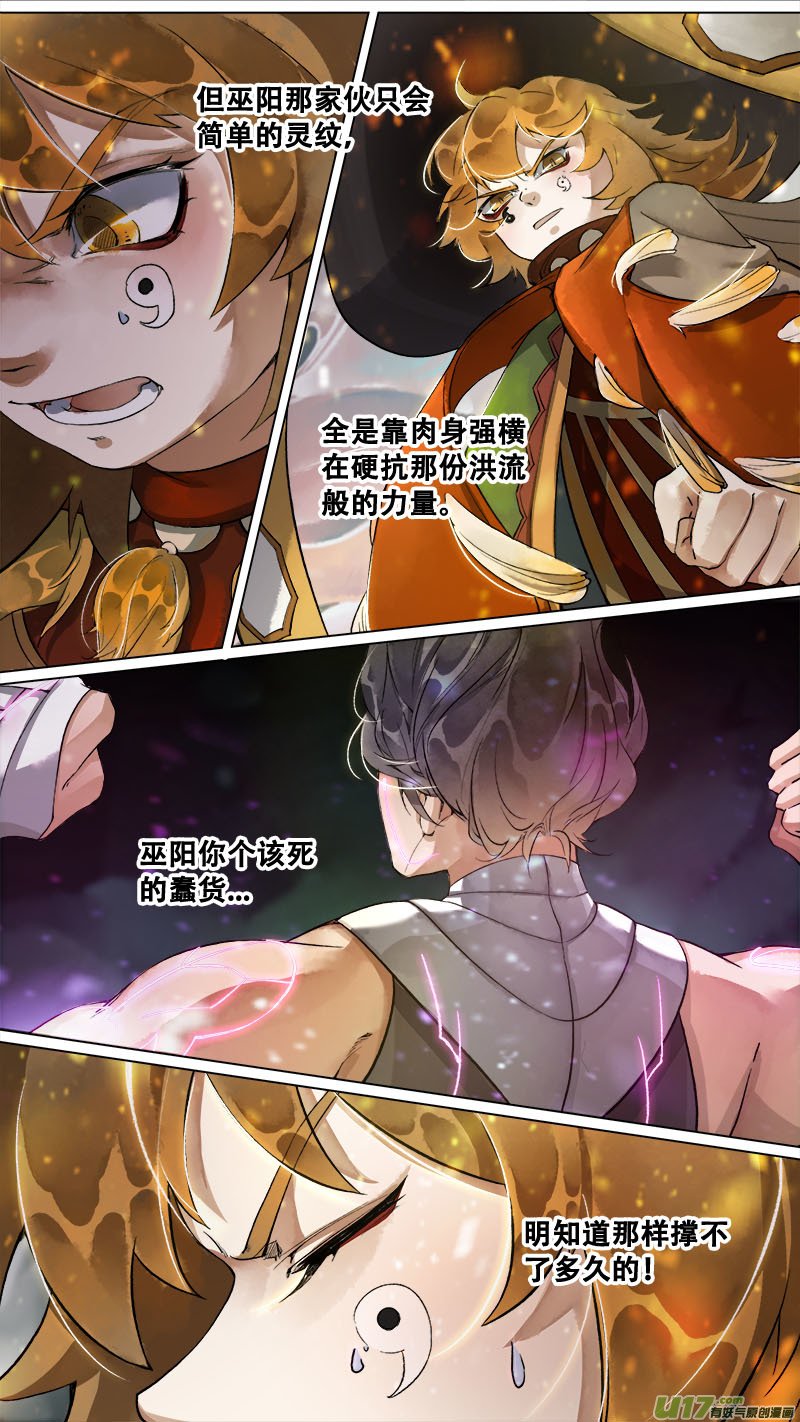 166九州烽火篇