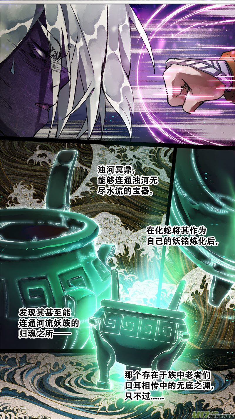 167九州烽火篇