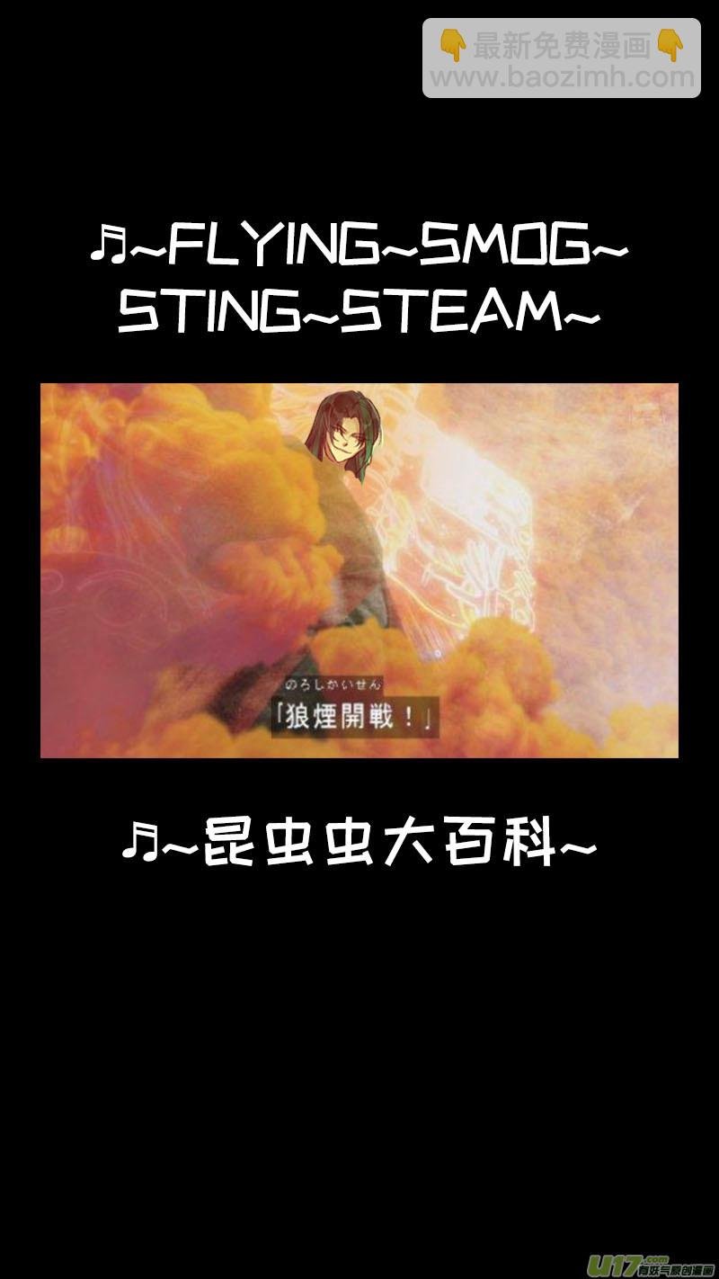 妖歌小百科10