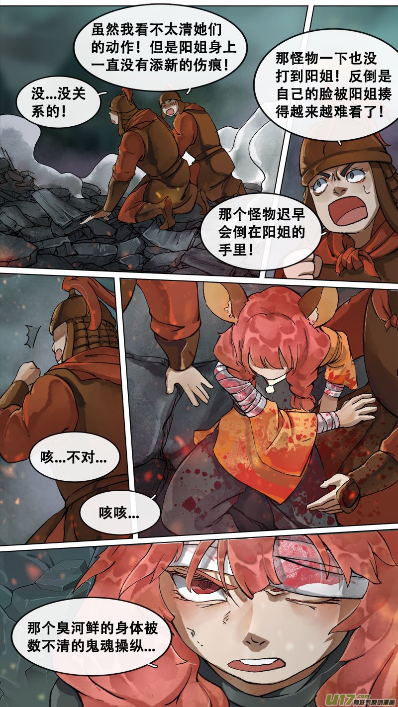 168九州烽火篇
