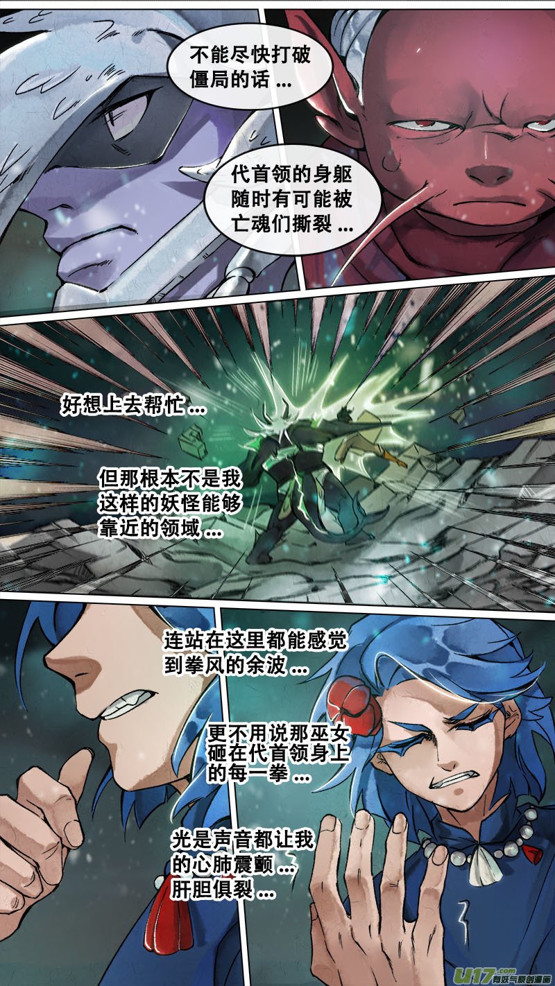 169九州烽火篇
