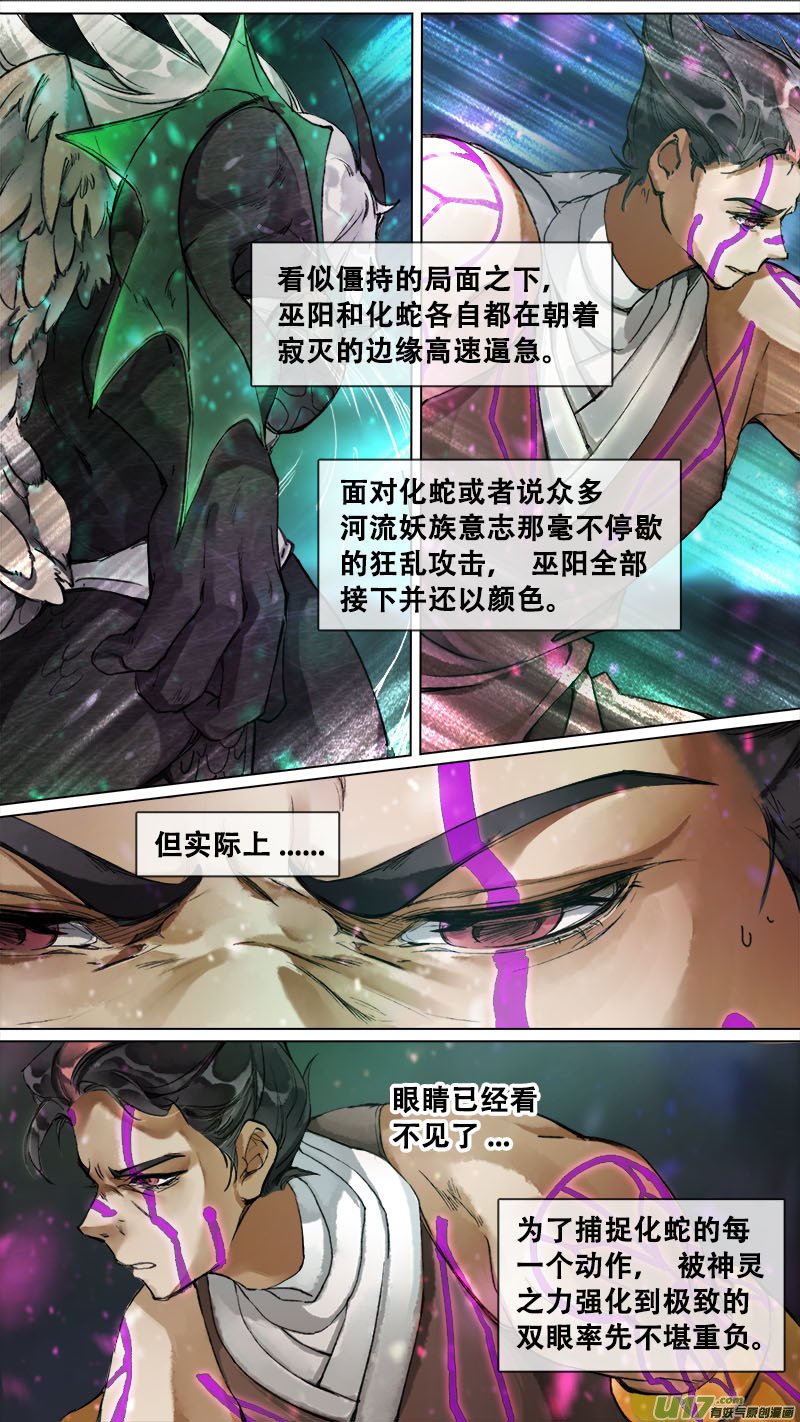 169九州烽火篇