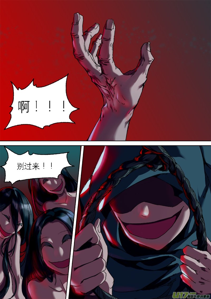 18梦魇篇