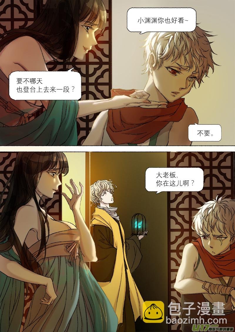 18梦魇篇