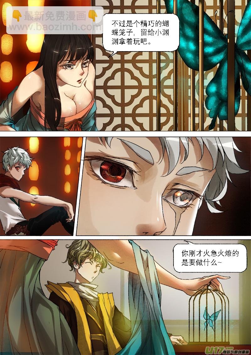 18梦魇篇