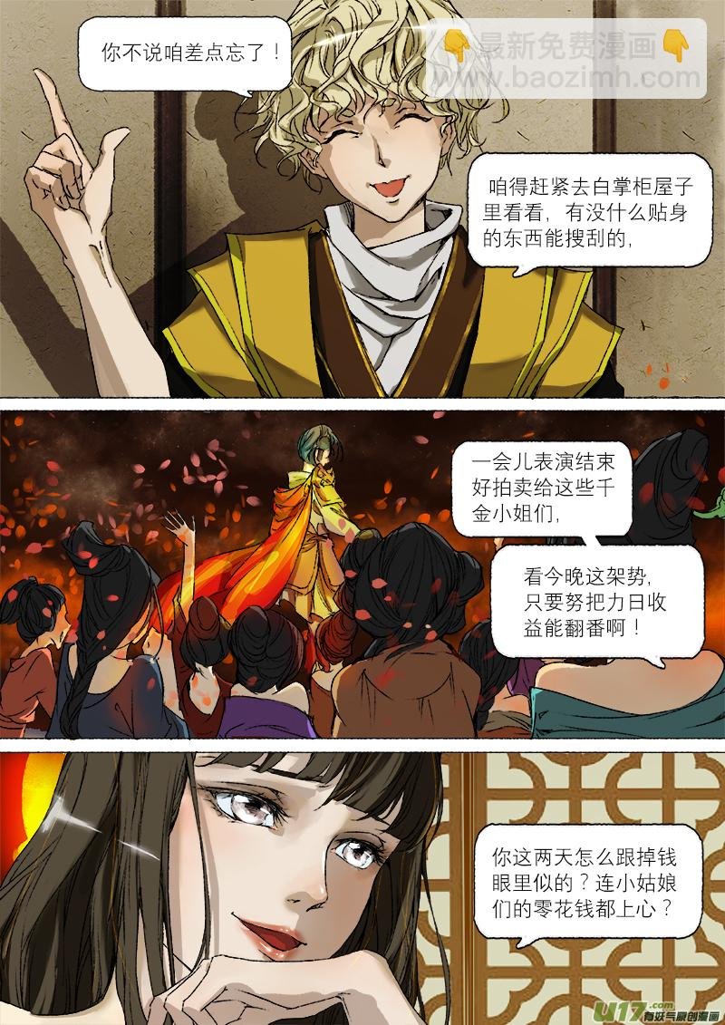 18梦魇篇