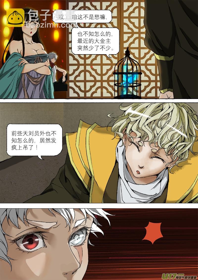 18梦魇篇