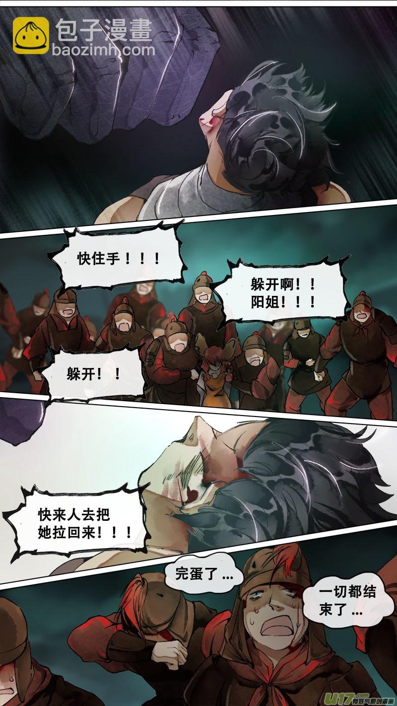 170九州烽火篇