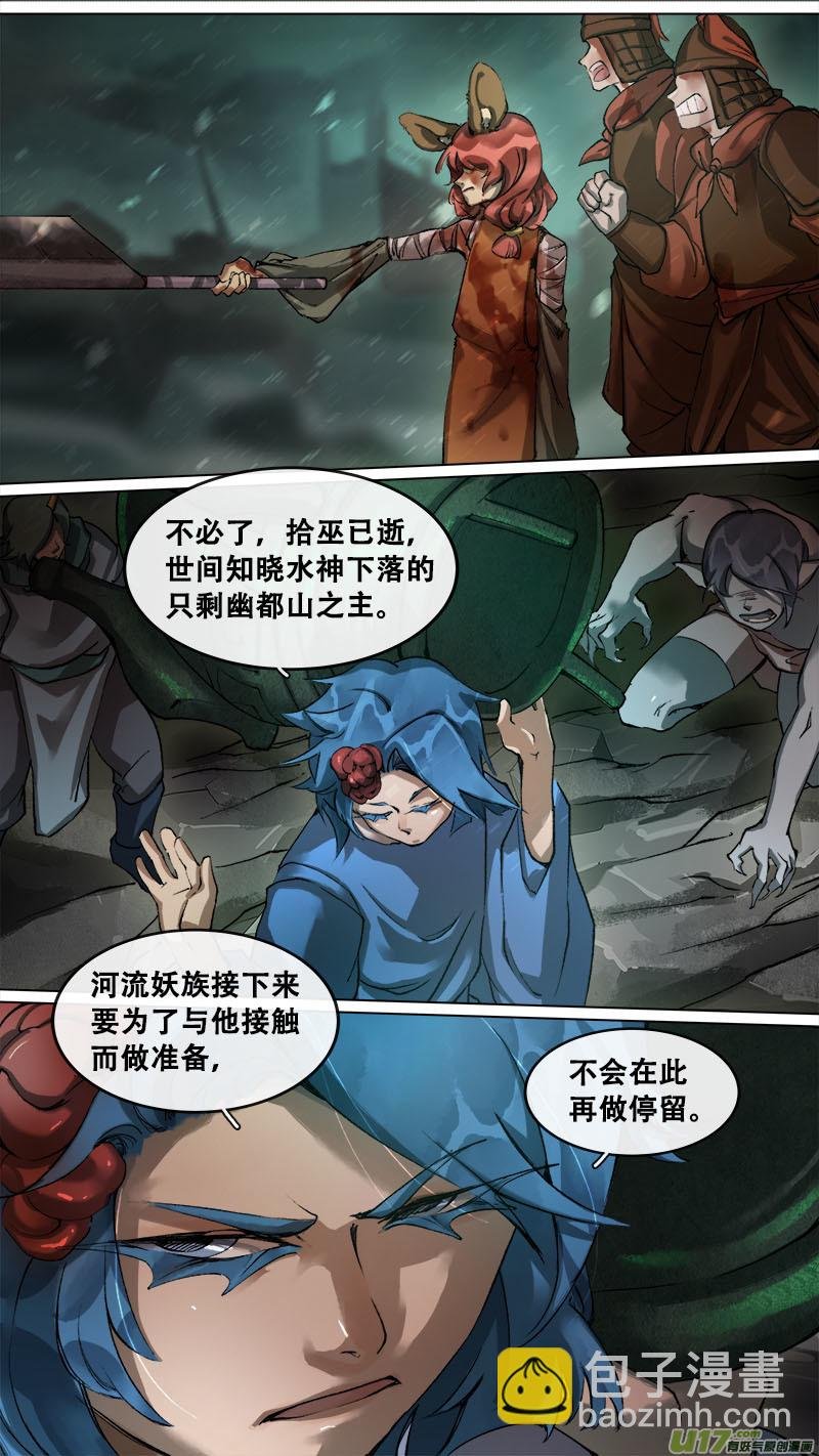 171九州烽火篇