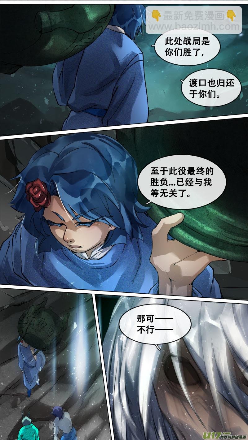 171九州烽火篇