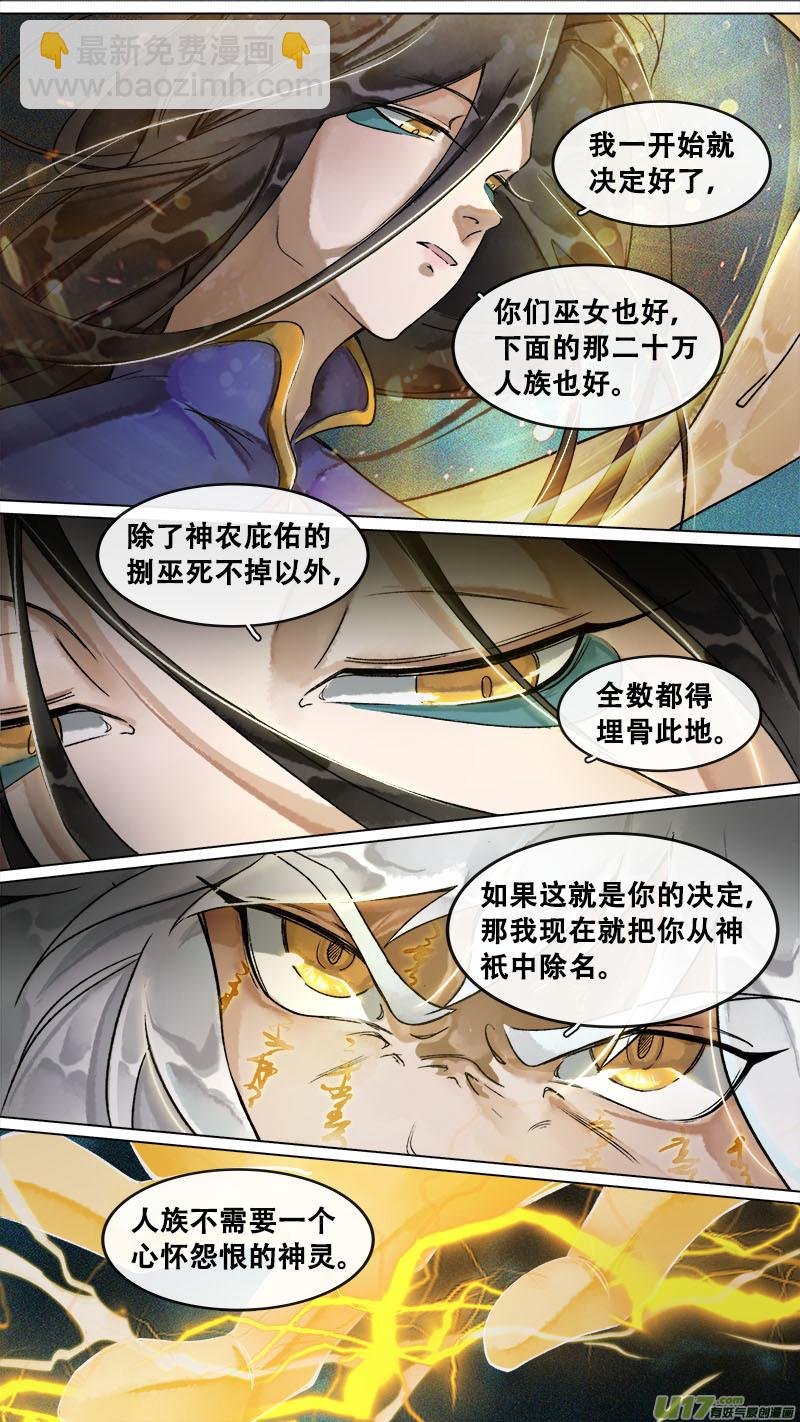 172九州烽火篇