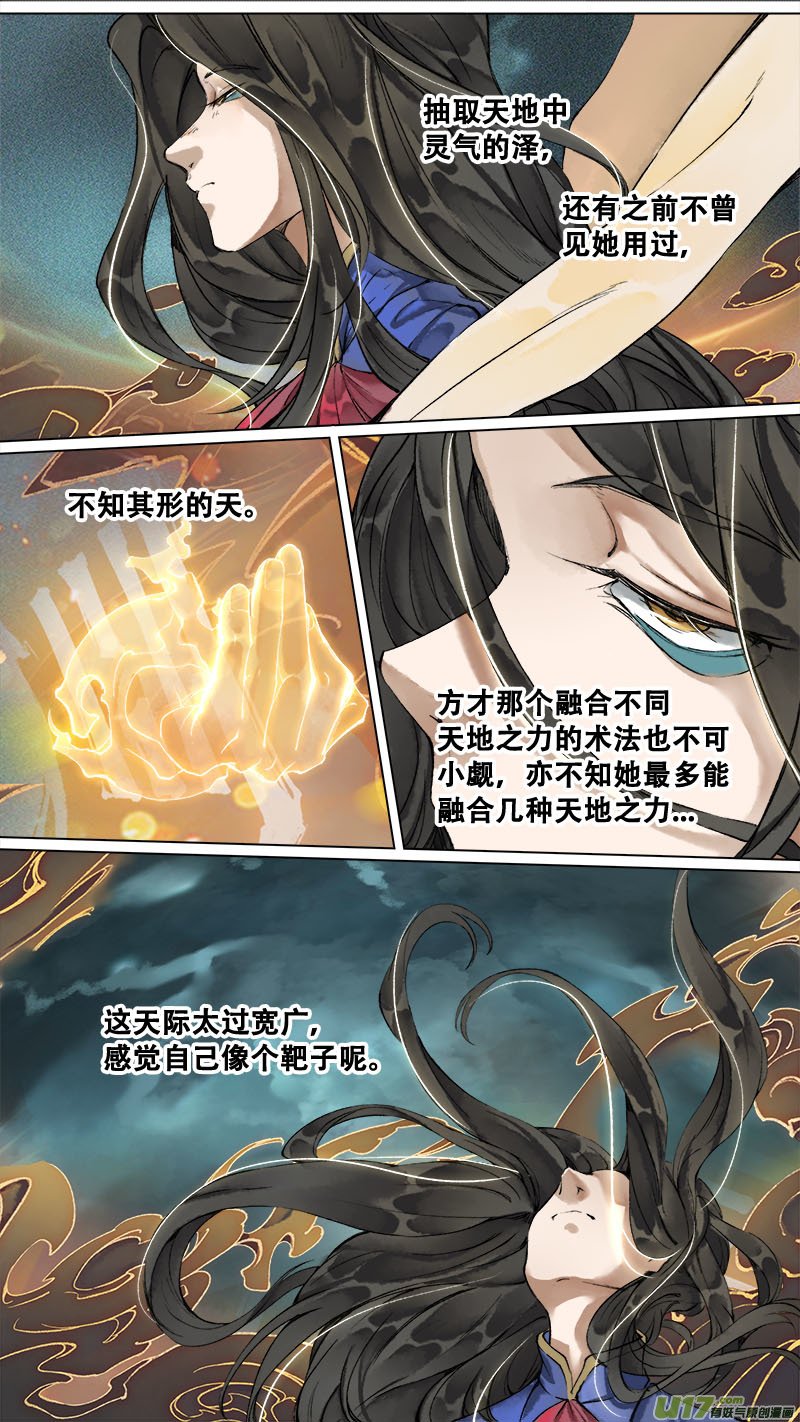 173九州烽火篇