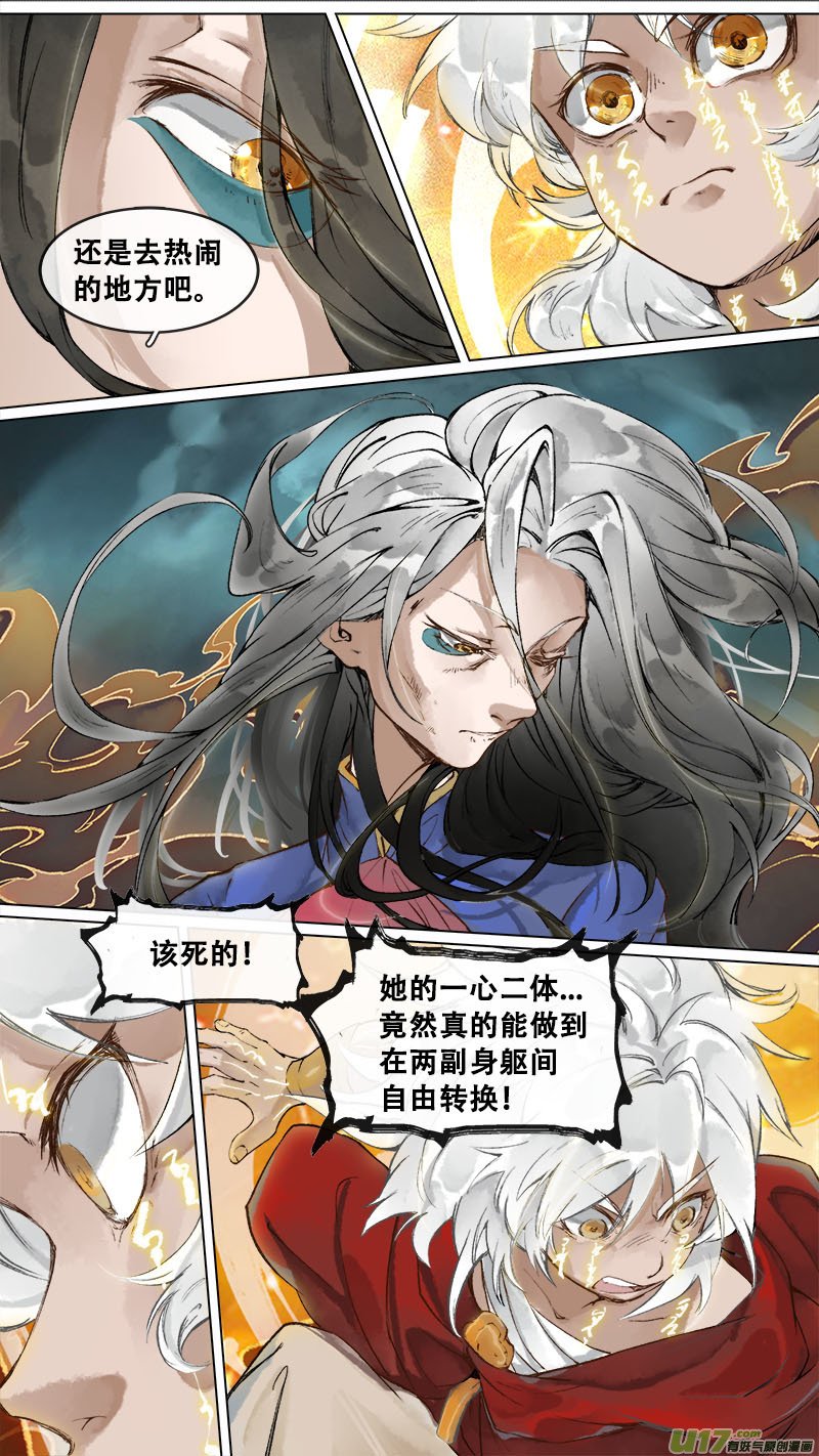 173九州烽火篇