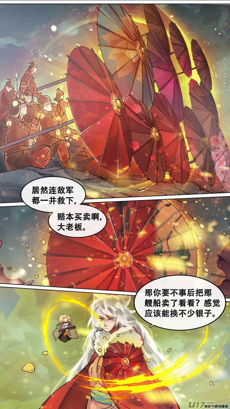 173九州烽火篇