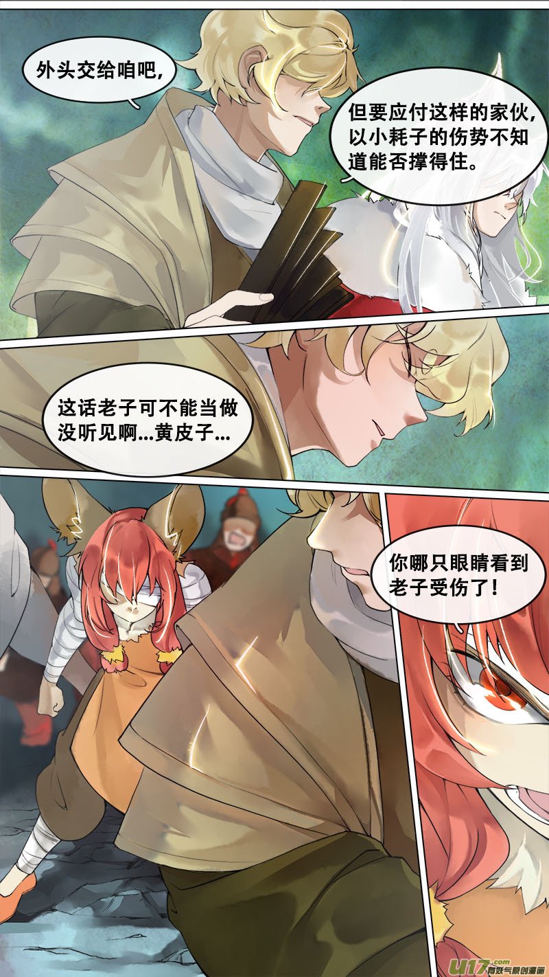 173九州烽火篇