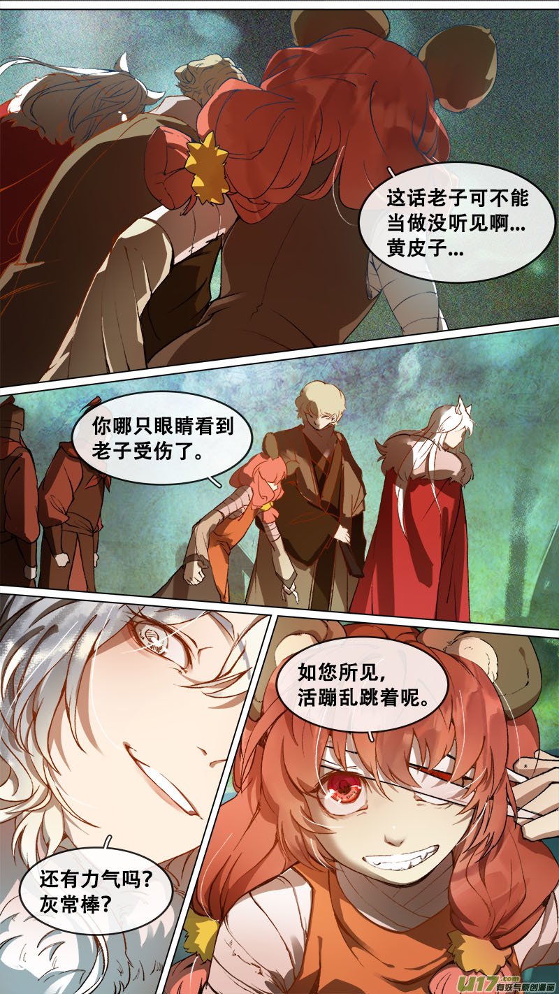 174九州烽火篇